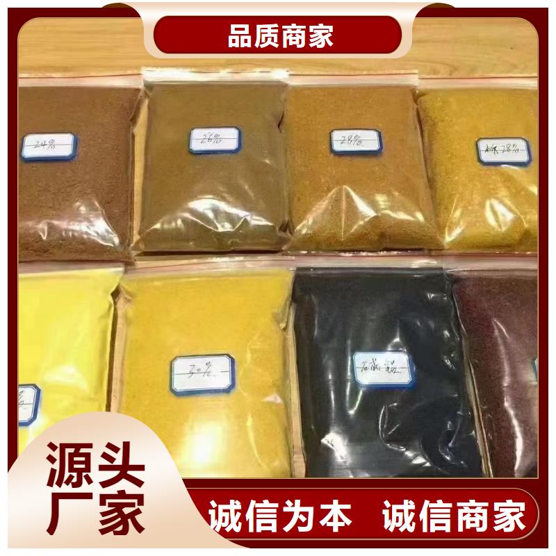 《灵川》(当地)聚合氯化铝免费获取报价