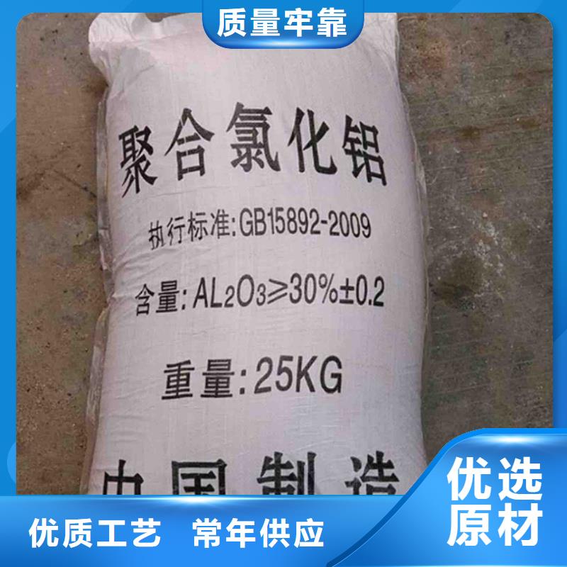清河 本地 聚合氯化铝实拍品质保障