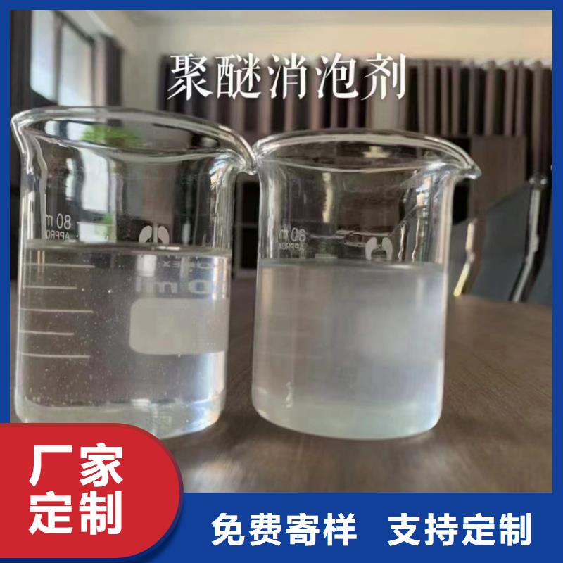 【淮滨】 当地 消泡剂质量看得见