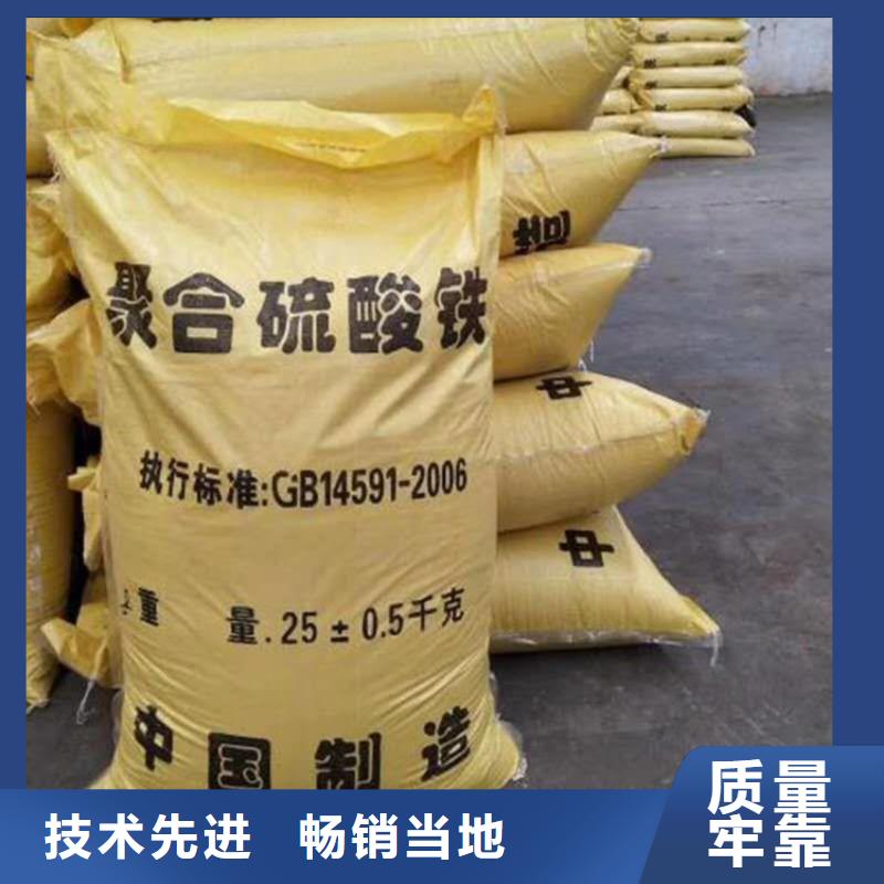 青山湖(本地)聚合硫酸铁好品质售后无忧
