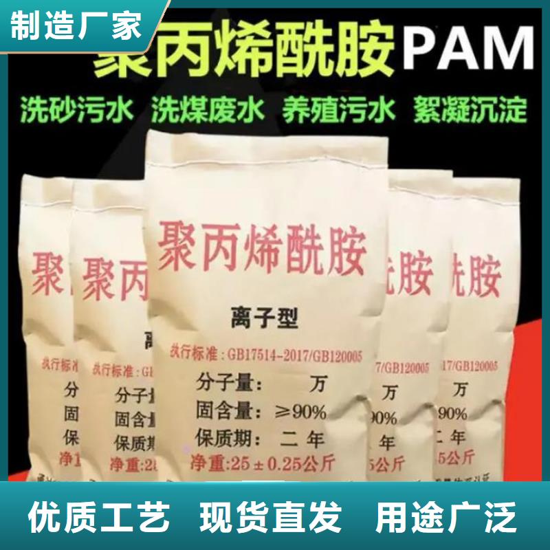 PAM阳离子现货可发