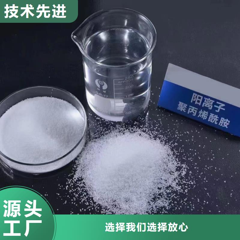 聚丙烯酰胺款式齐全