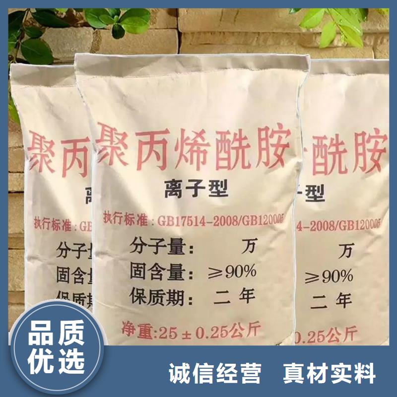 【《呼伦贝尔》(本地)聚丙烯酰胺乙酸钠畅销本地】