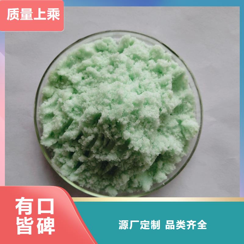 【共青城】【本地】硫酸亚铁拒绝伪劣产品