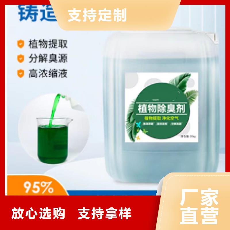左权【本地】除臭剂产地厂家直销