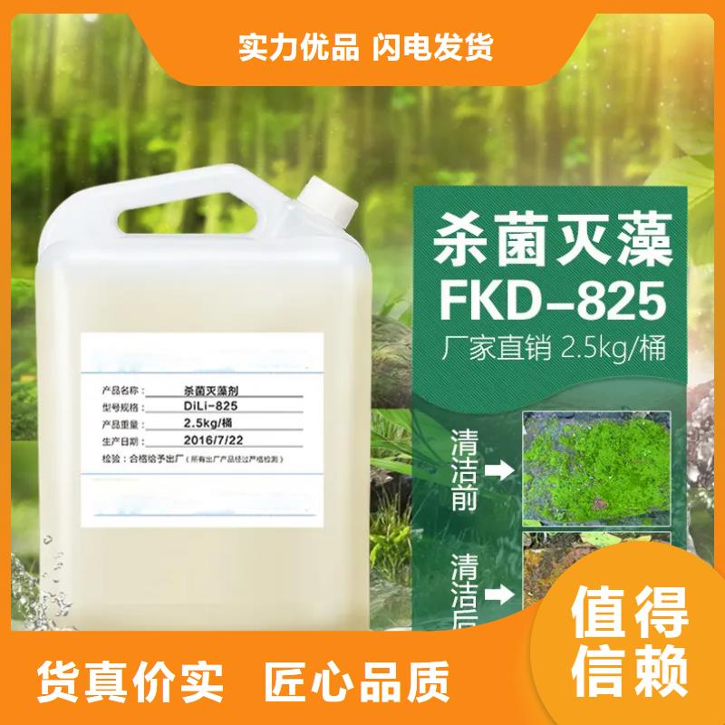 杀菌灭藻剂品质不将就
