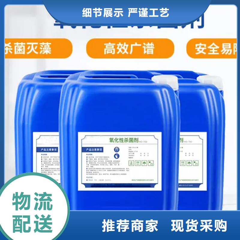【<阿拉善>【本地】杀菌灭藻剂_新型生物复合碳源厂家销售】