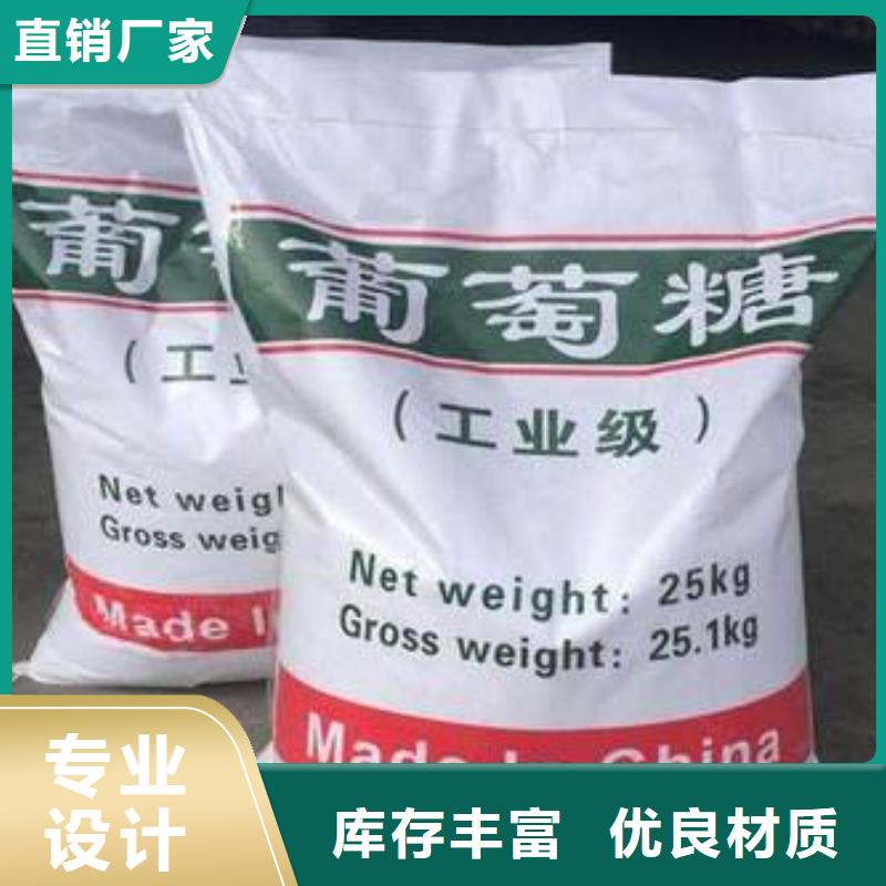 葡萄糖信誉至上