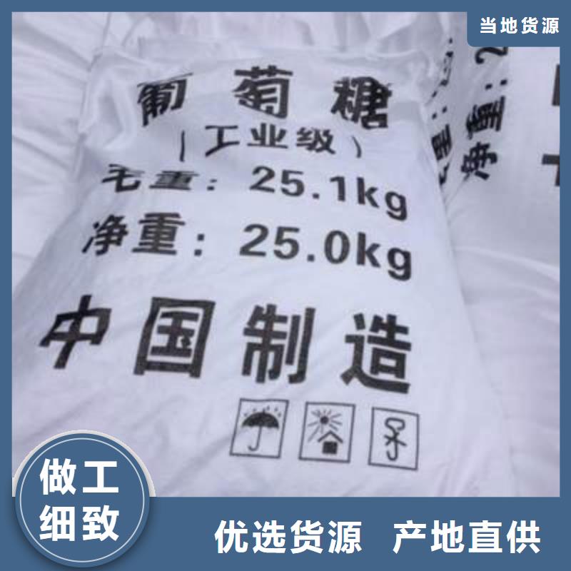 葡萄糖信誉至上