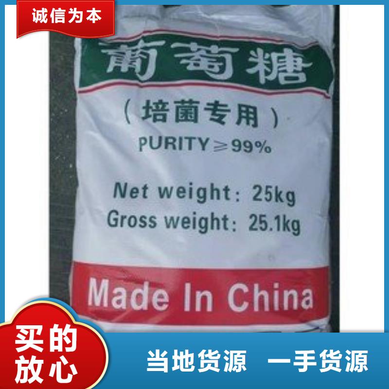 六枝特【当地】葡萄糖生产厂家