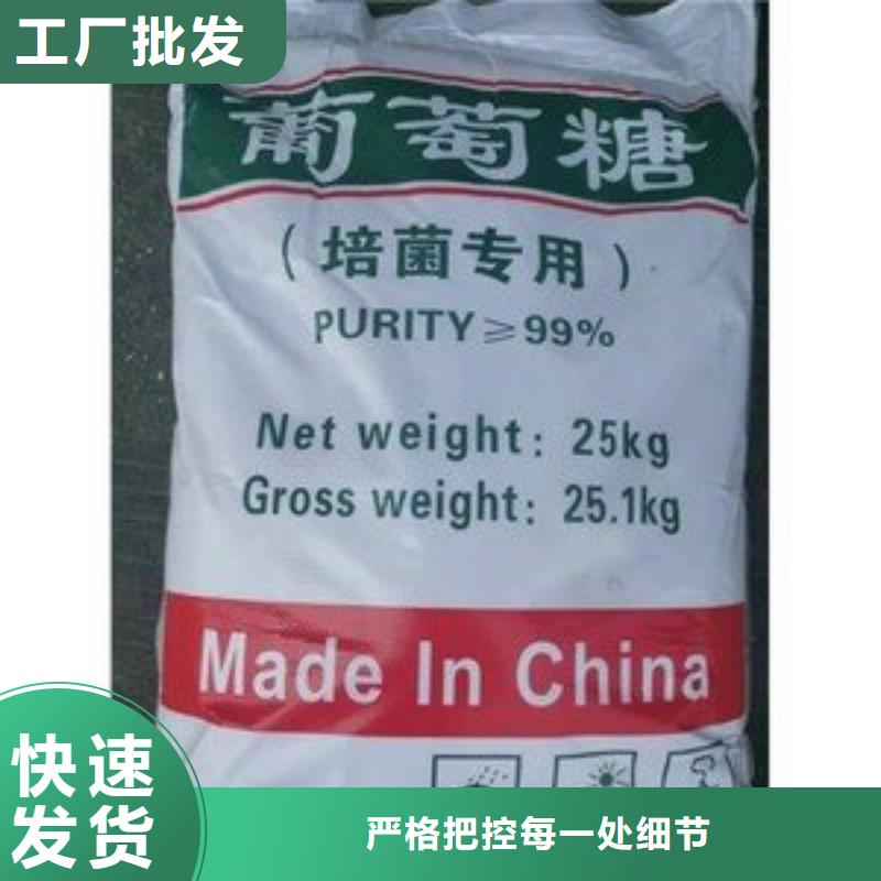 【金口河】 葡萄糖定制销售售后为一体