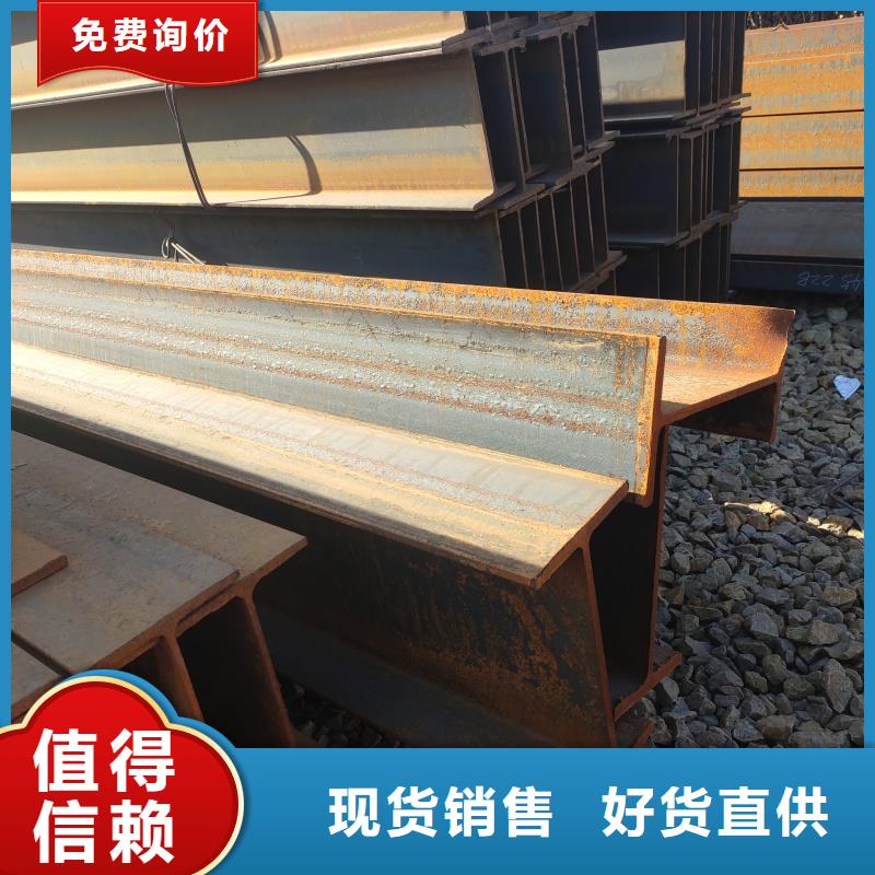 <防城港>(本地)莱钢H型钢生产厂家