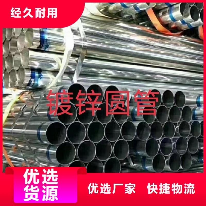 张掖临泽 当地 有实力的镀锌方管厂家
