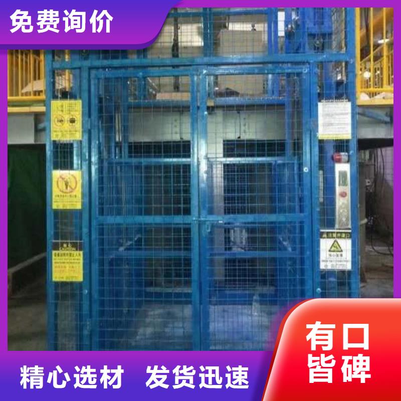 (黑河) 当地 货梯移动升降机海量现货