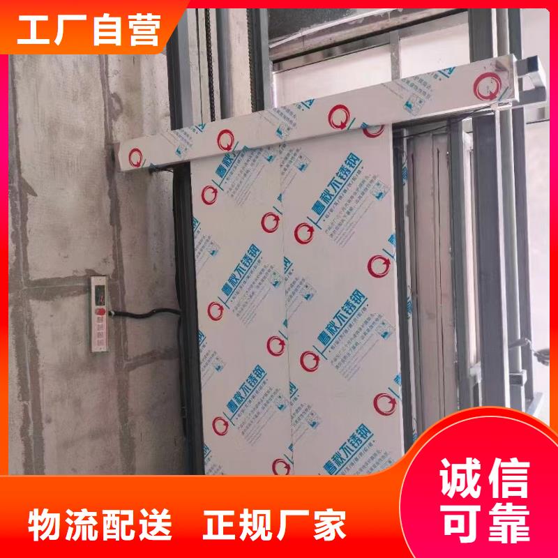 (黑河) 当地 货梯移动升降机海量现货