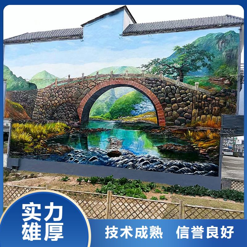 <广东>【本地】乡村振兴彩绘手绘墙绘画专业工作室