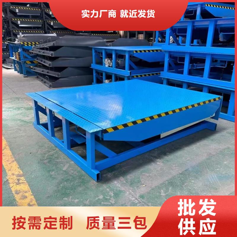 剪叉升降平台厂家厂家