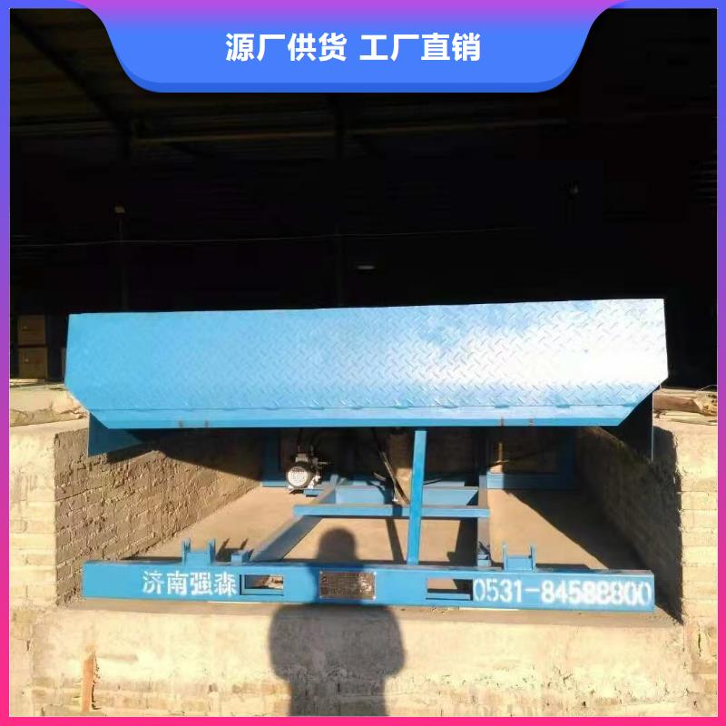济南(本地)固定式卸货平台订制