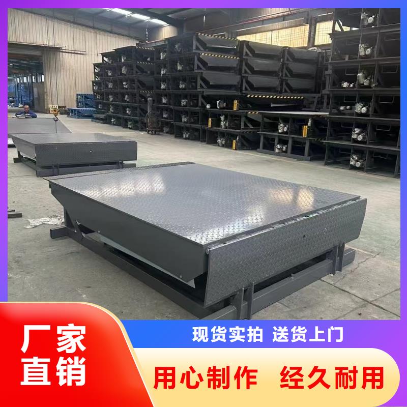 昭通【本地】卸货平台厂家
