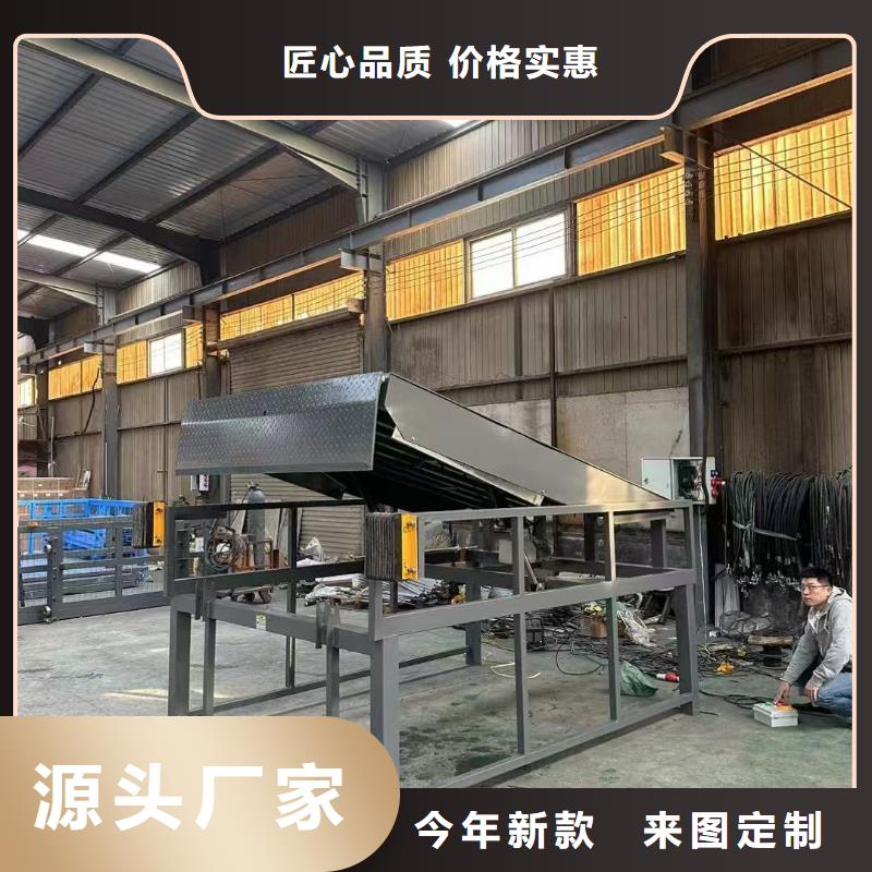 (黄石) 本地 液压式登车桥供应
