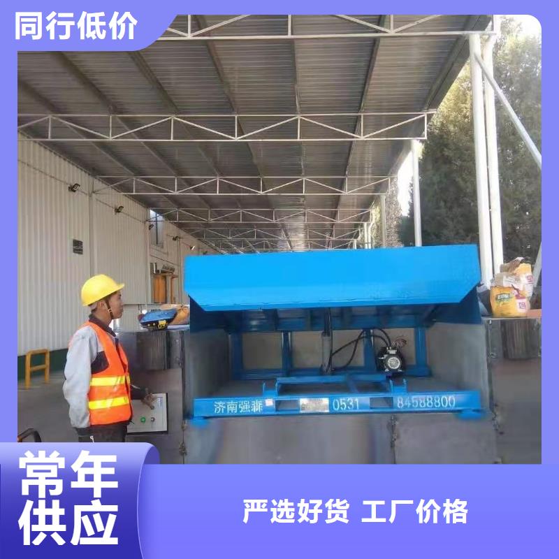 昭通【本地】卸货平台厂家