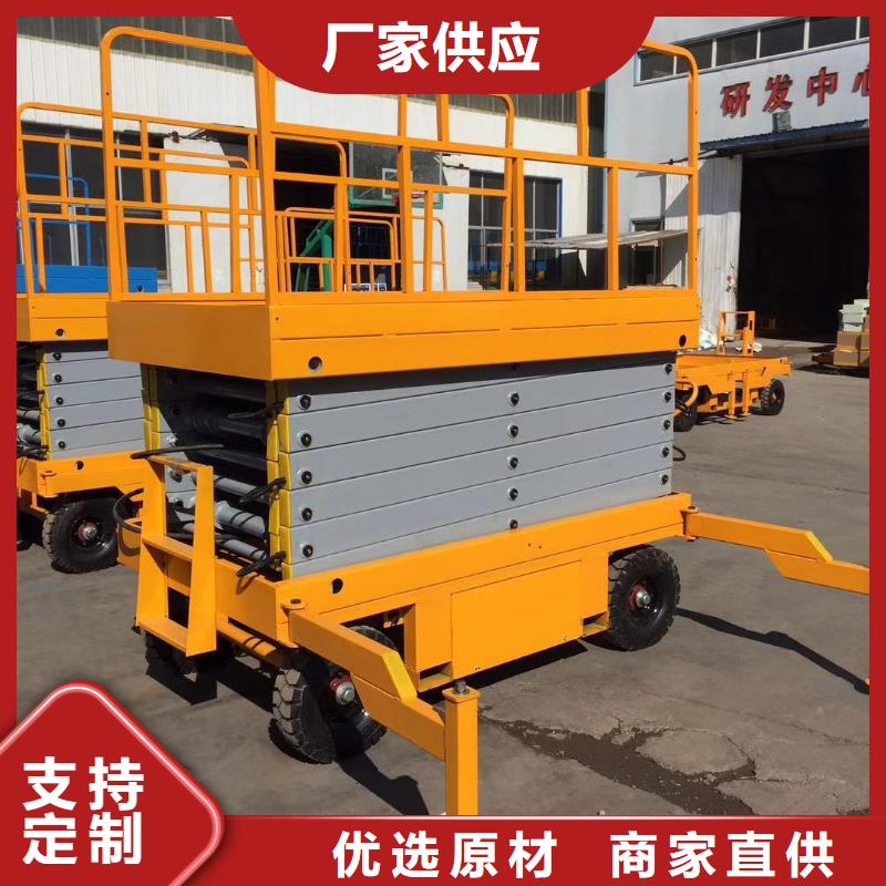 剪叉升降机公司