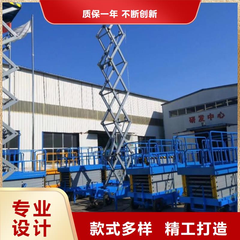 剪叉升降机公司