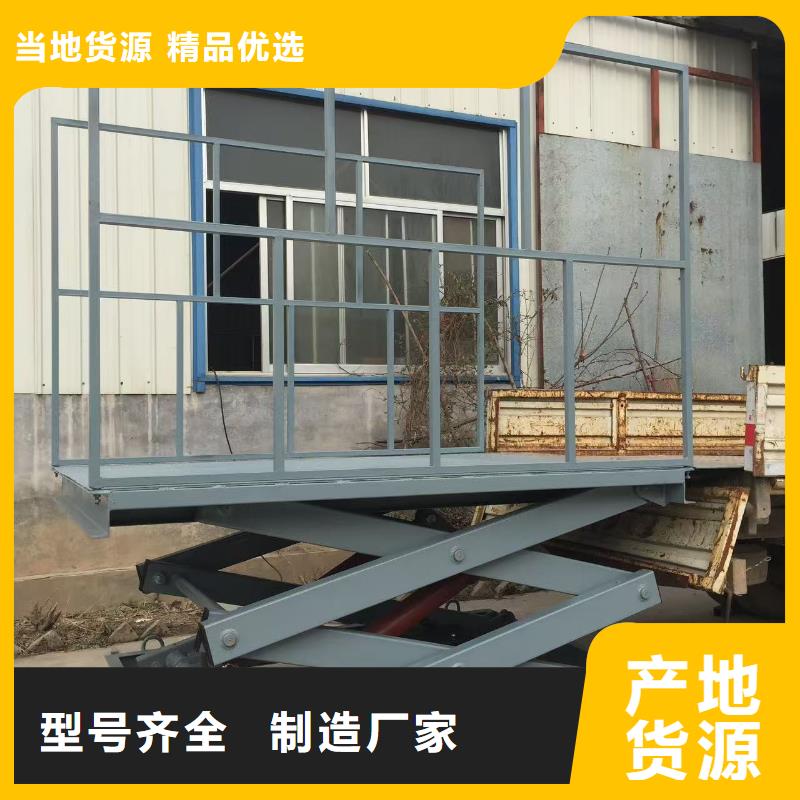 遵义【本地】移动剪叉升降机报价