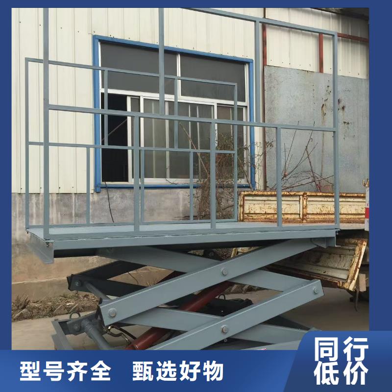 (平凉) 本地 移动剪叉升降机厂家