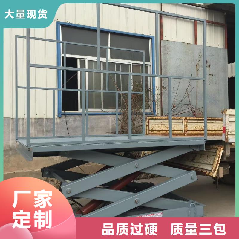 《遵义》(当地)移动剪叉升降机报价