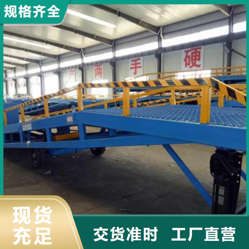 8吨移动式登车桥价格安装