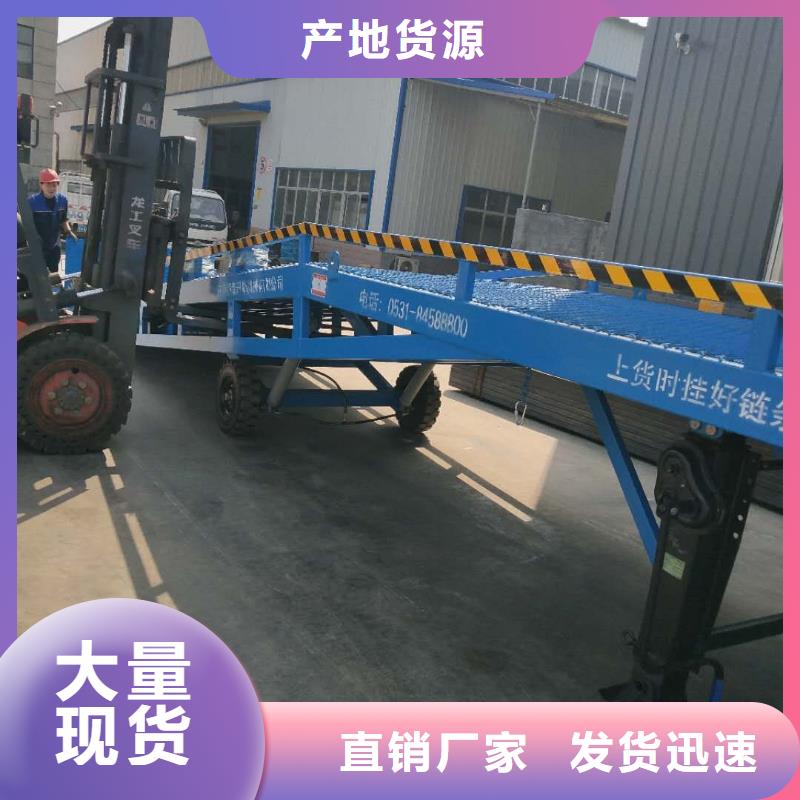 【银川】【当地】移动登车桥价格厂家
