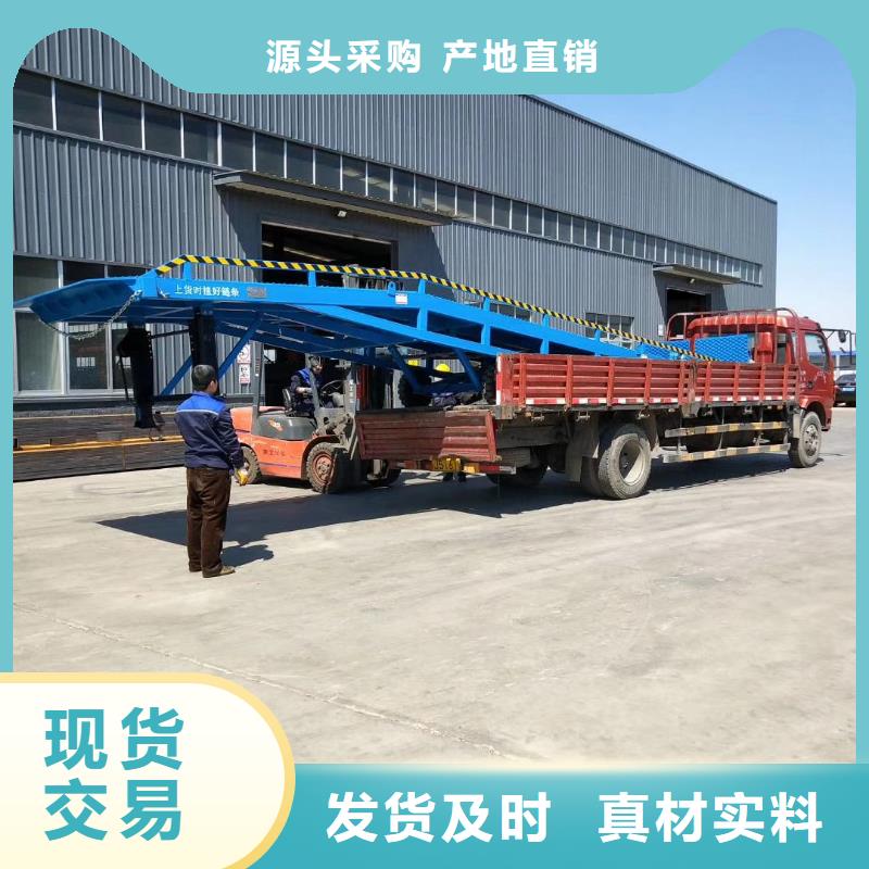 黔南 当地 移动式卸货台价格报价
