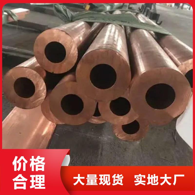 息烽【本地】紫铜管一手货源
