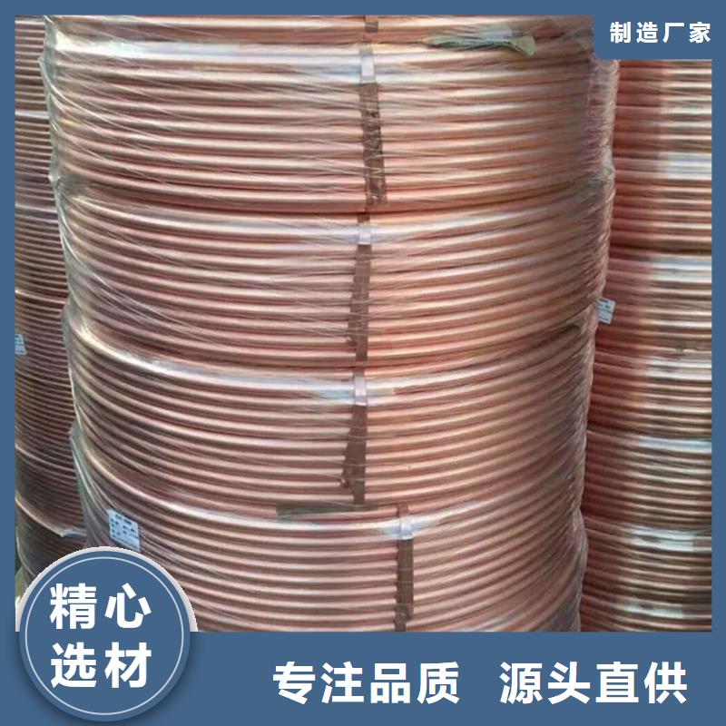 来宾 当地 内螺纹紫铜管【修饰词