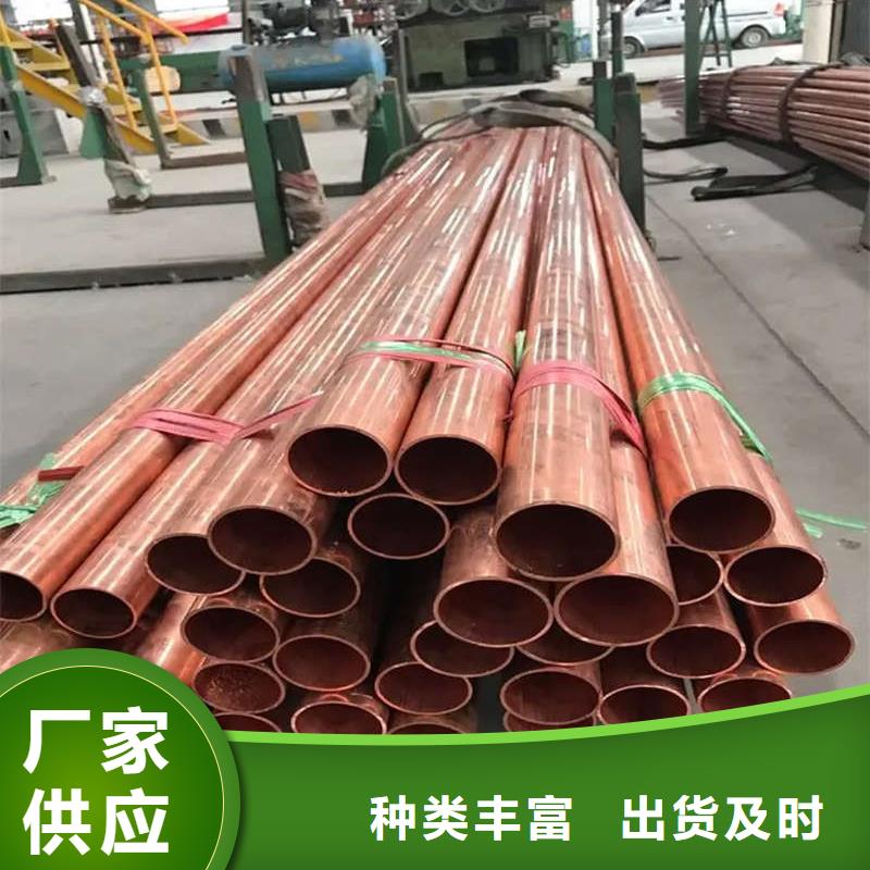 来宾 当地 内螺纹紫铜管【修饰词