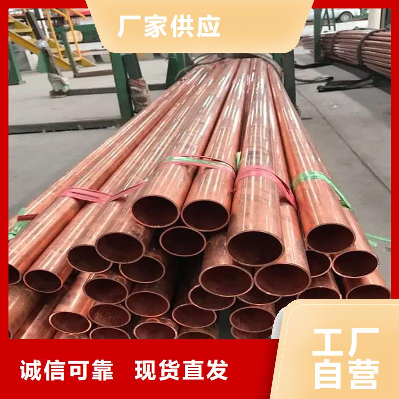 息烽【本地】紫铜管一手货源