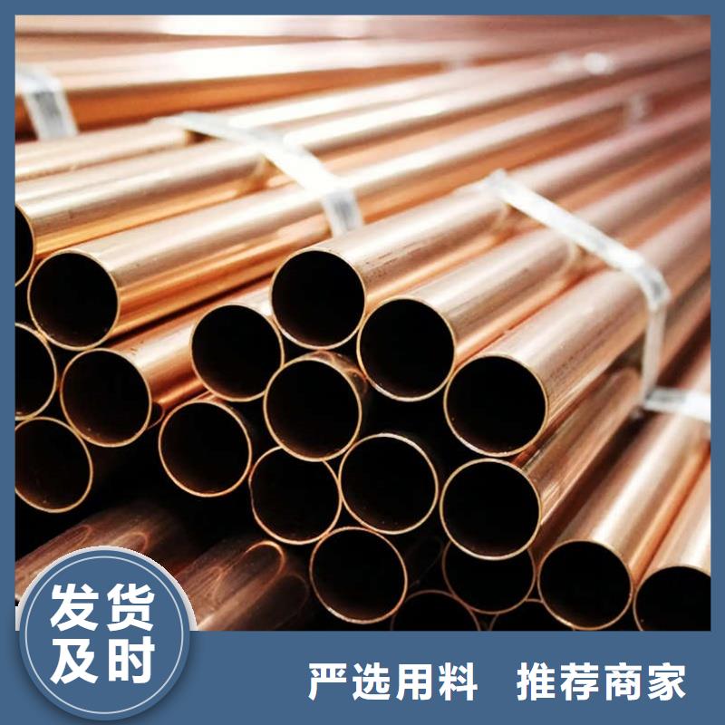 湘潭 当地 小口径紫铜管【修饰词