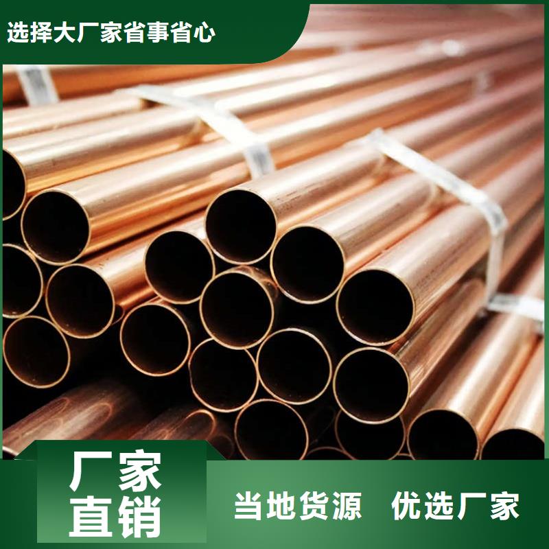 【湘潭】 小口径紫铜管【修饰词