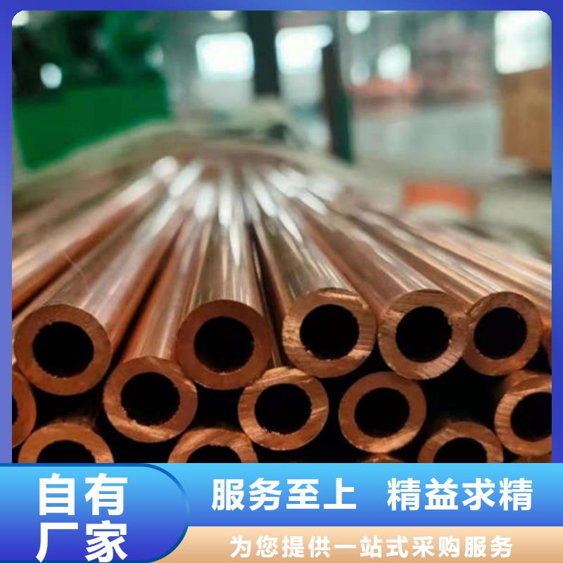 【湘潭】 小口径紫铜管【修饰词