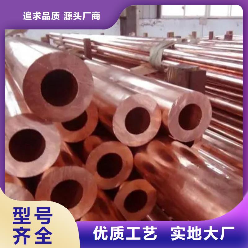 来宾【当地】内螺纹紫铜管【修饰词