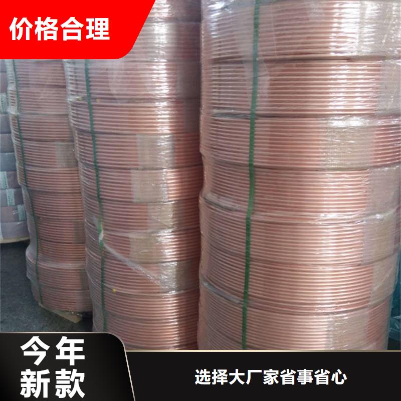 【武汉】 空调紫铜管【修饰词