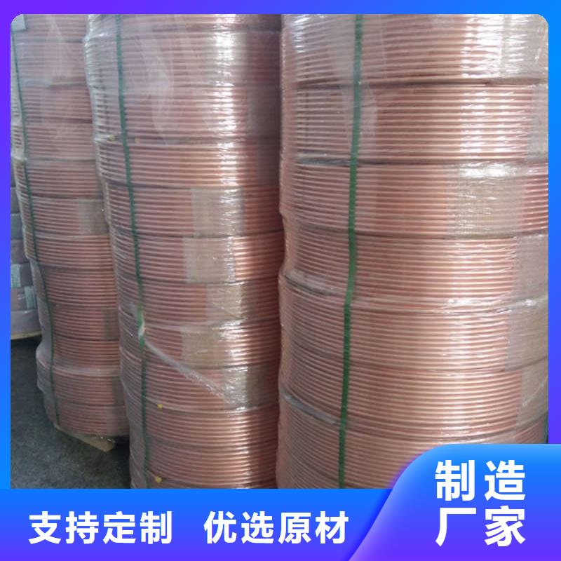 湘潭 当地 小口径紫铜管【修饰词