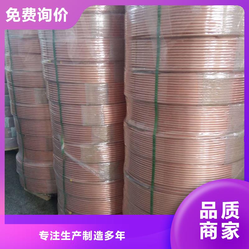来宾 当地 内螺纹紫铜管【修饰词