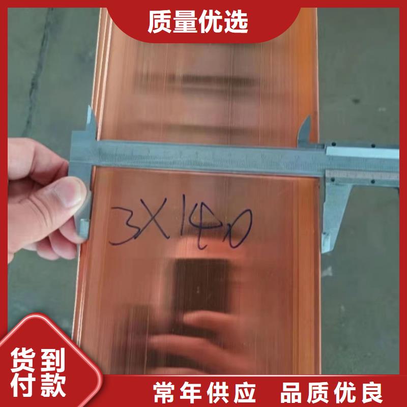 七里河(本地)紫铜排现货快速采购