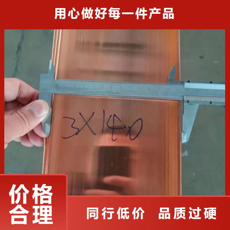 《邕宁》【本地】紫铜排支持批发零售