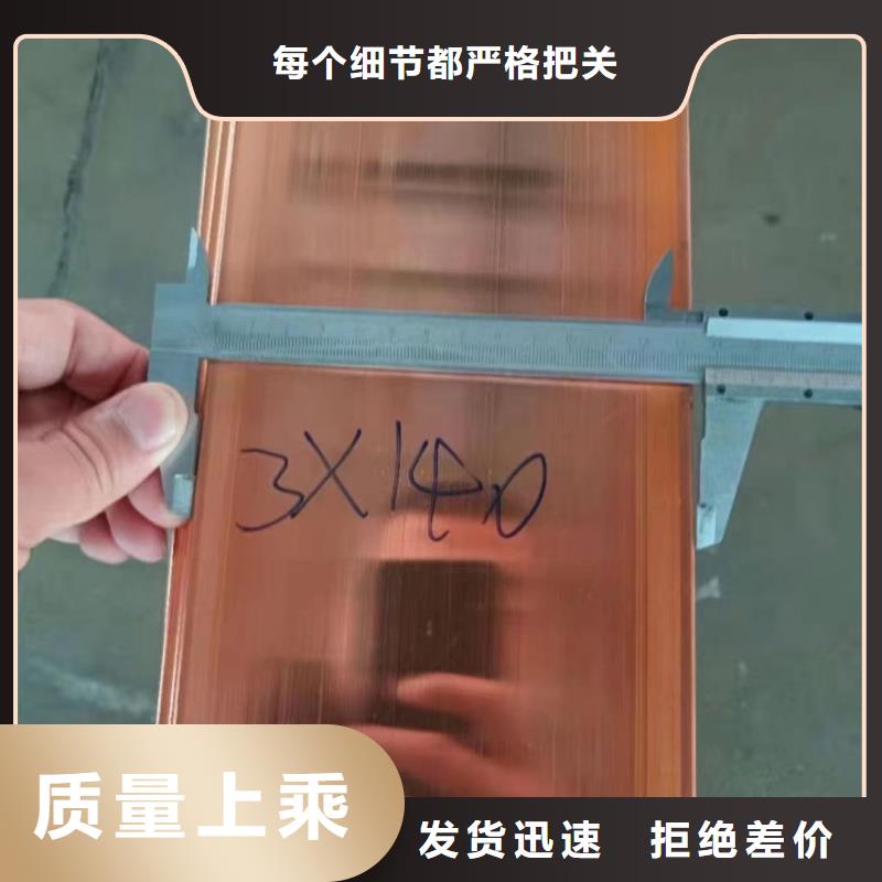 《临武》 紫铜排厂家十分靠谱