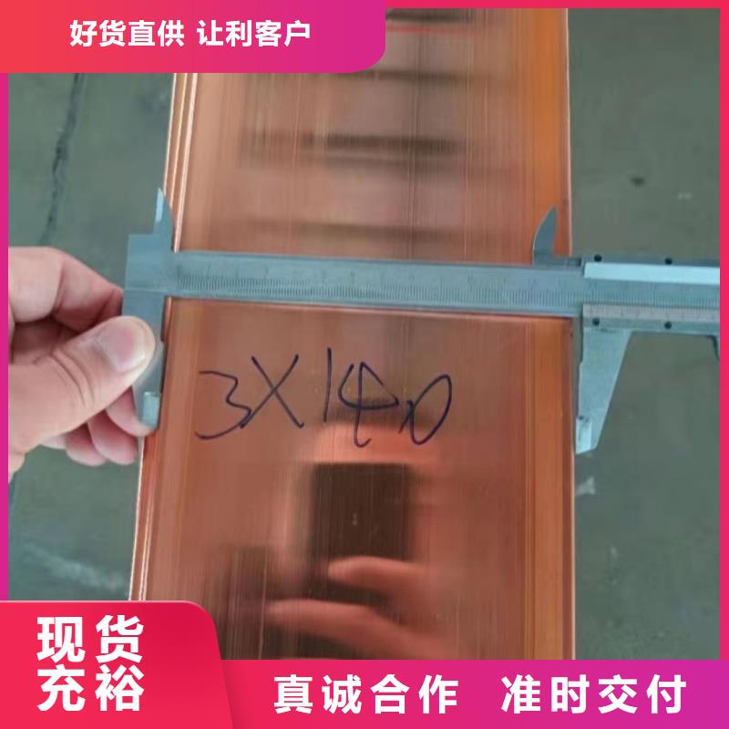 竞秀【本地】紫铜排质检合格出厂