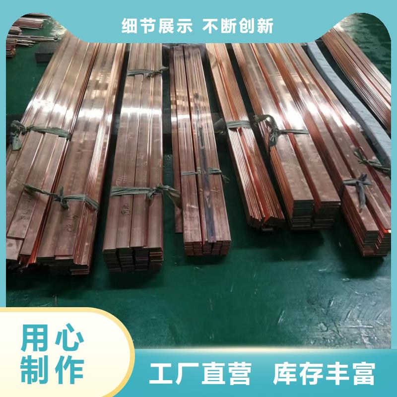 古蔺 本地 紫铜排品牌大厂家