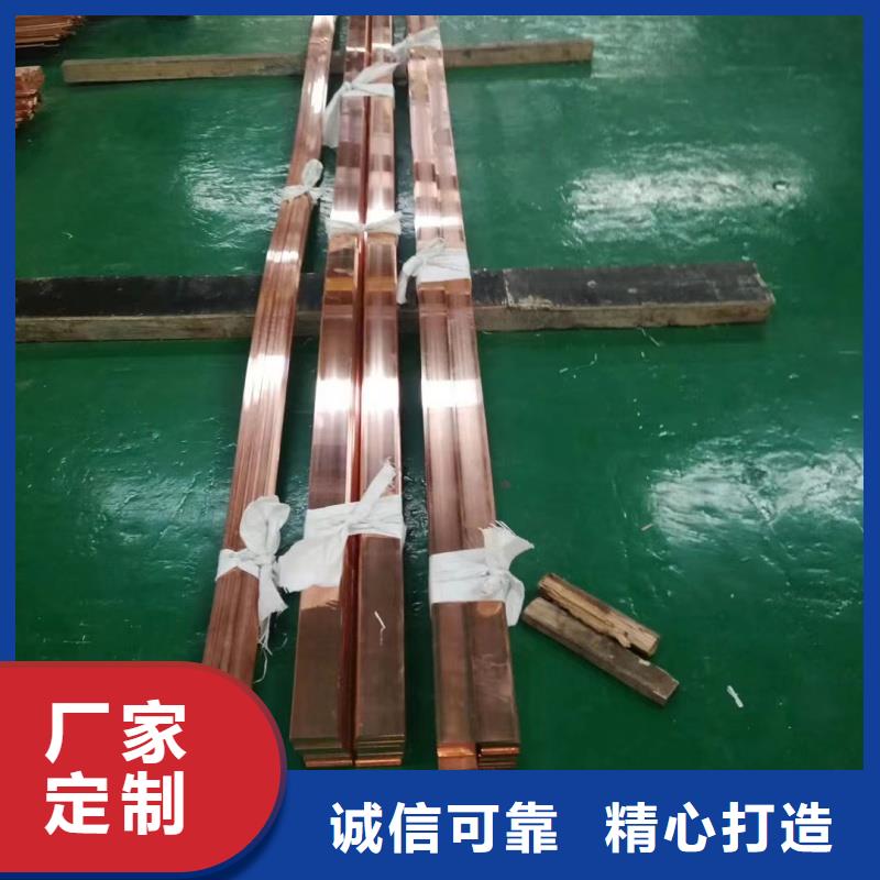 古蔺 本地 紫铜排品牌大厂家